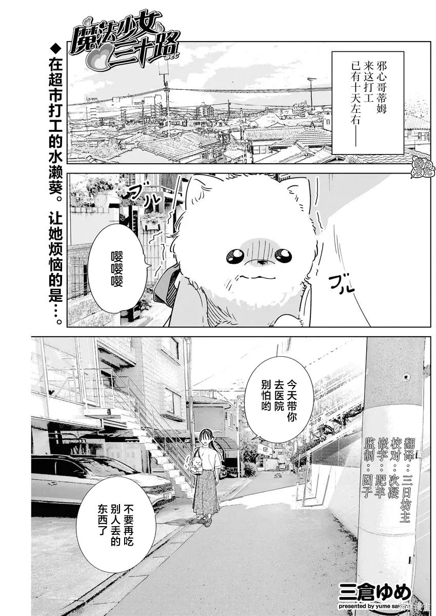 第40话 第1页