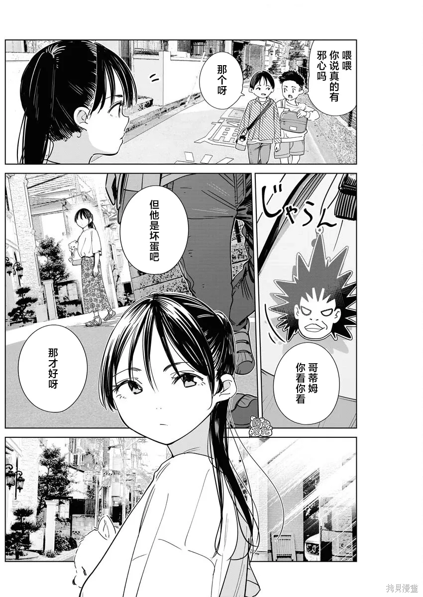 第40话 第2页