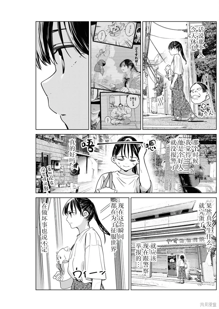 第40话 第3页