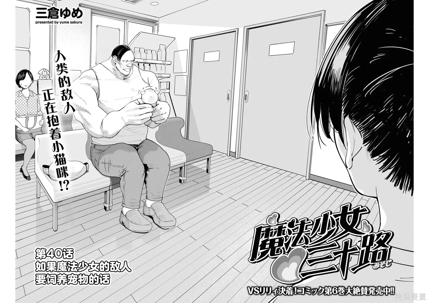 第40话 第4页