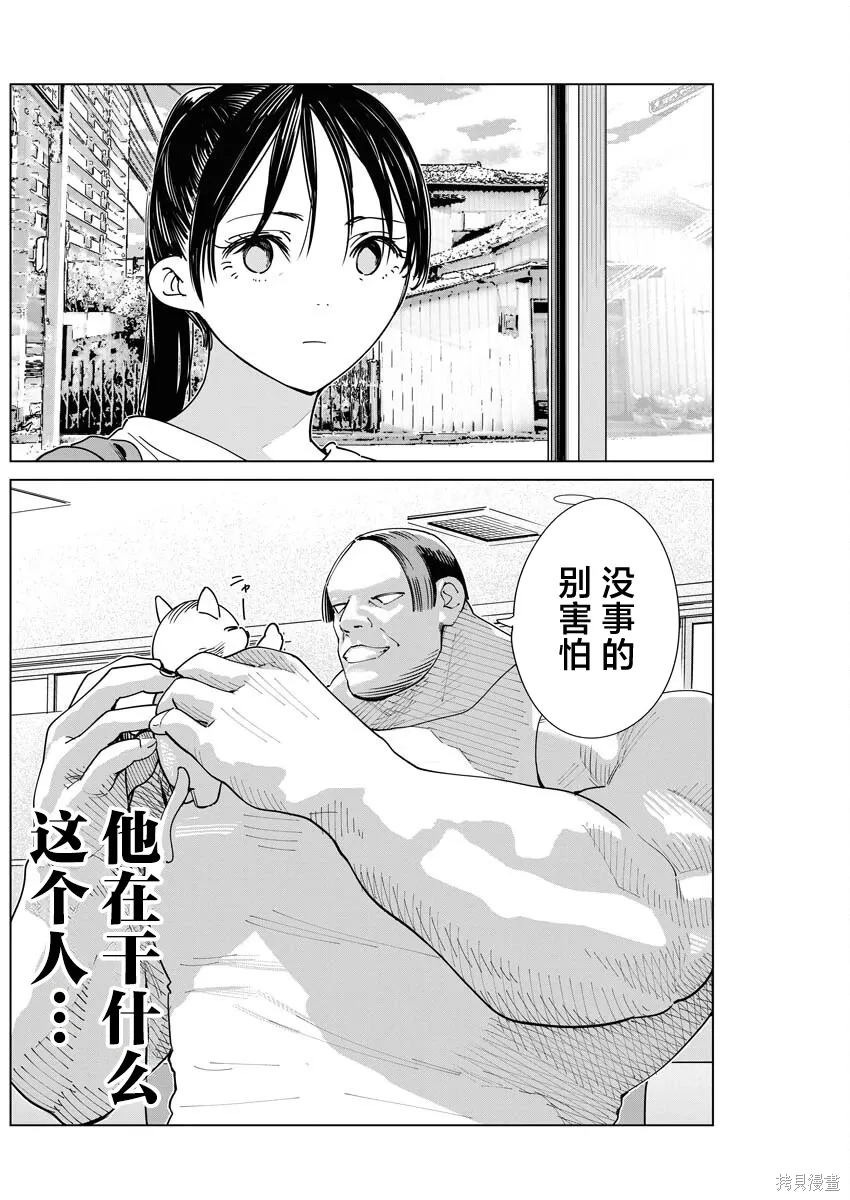 第40话 第5页
