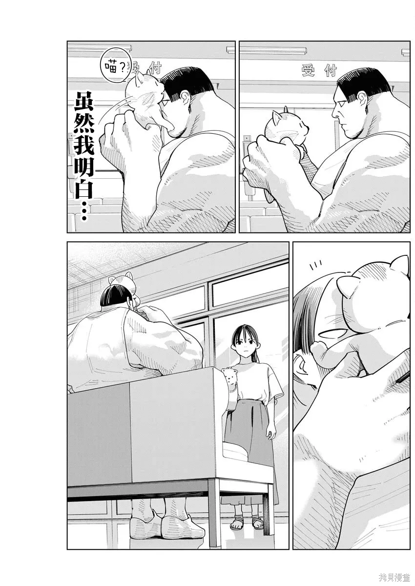第40话 第6页