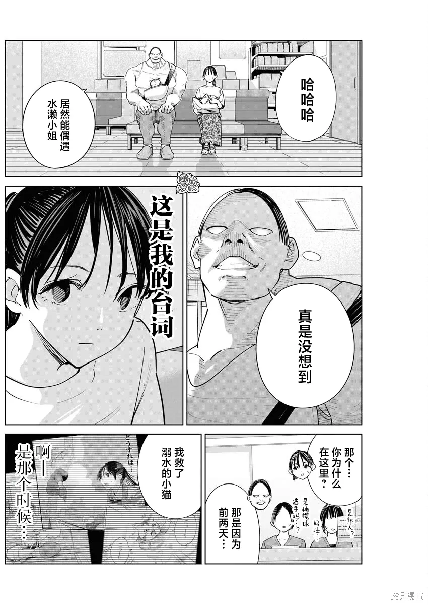 第40话 第7页