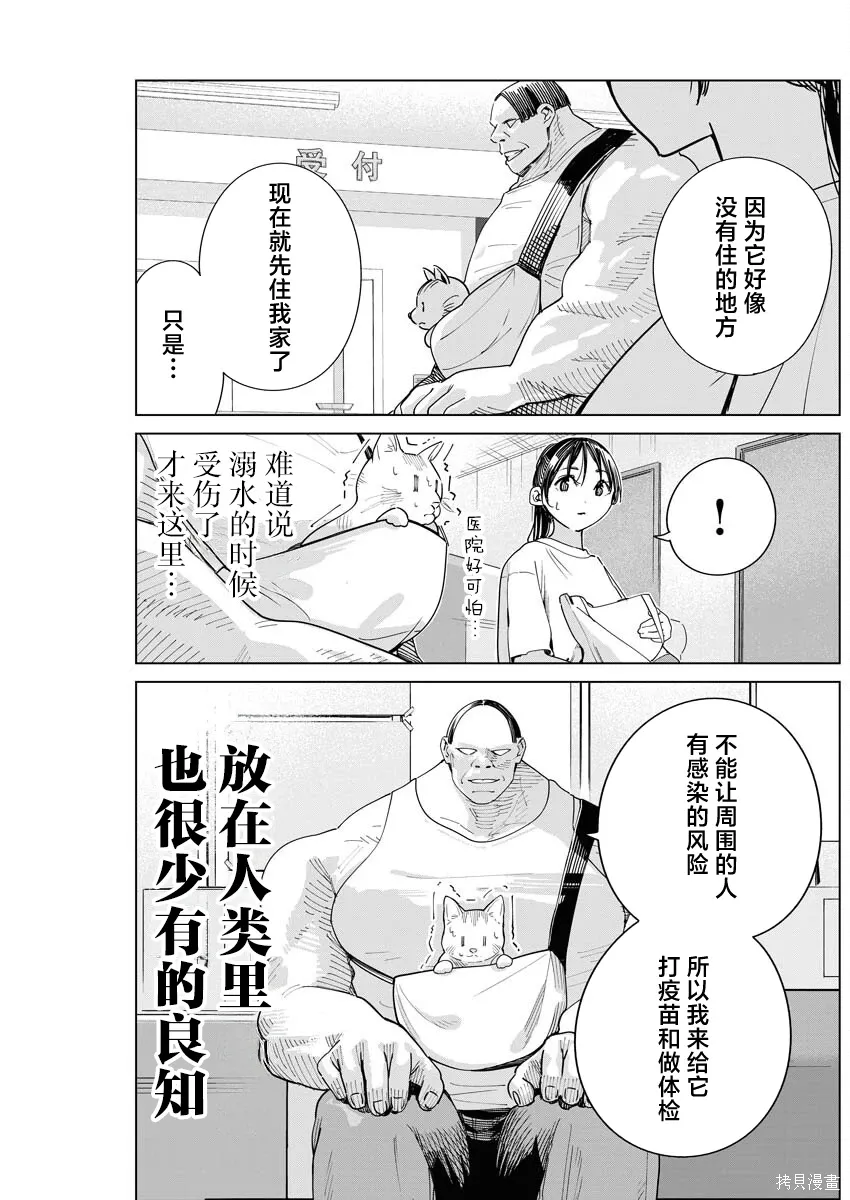 第40话 第8页
