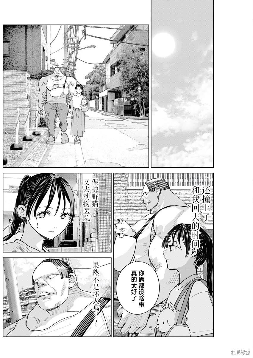 第40话 第9页