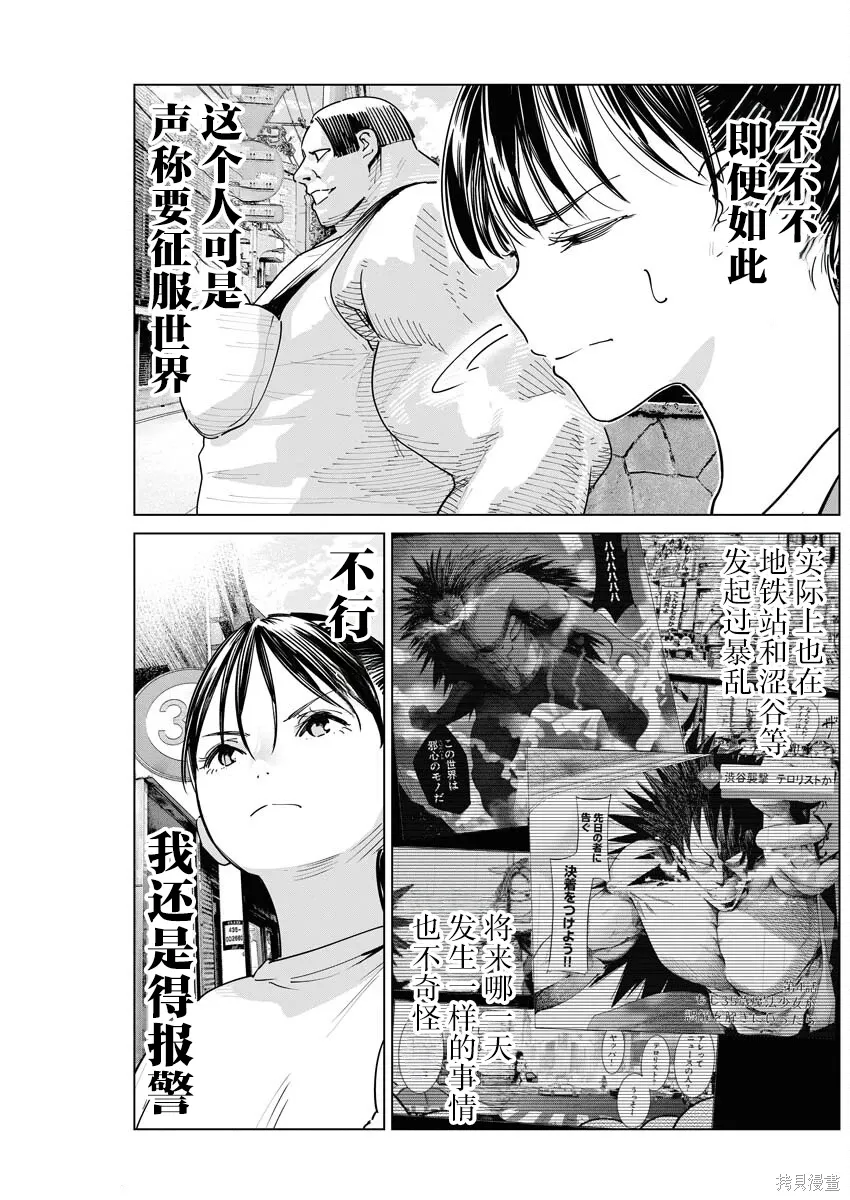 第40话 第10页