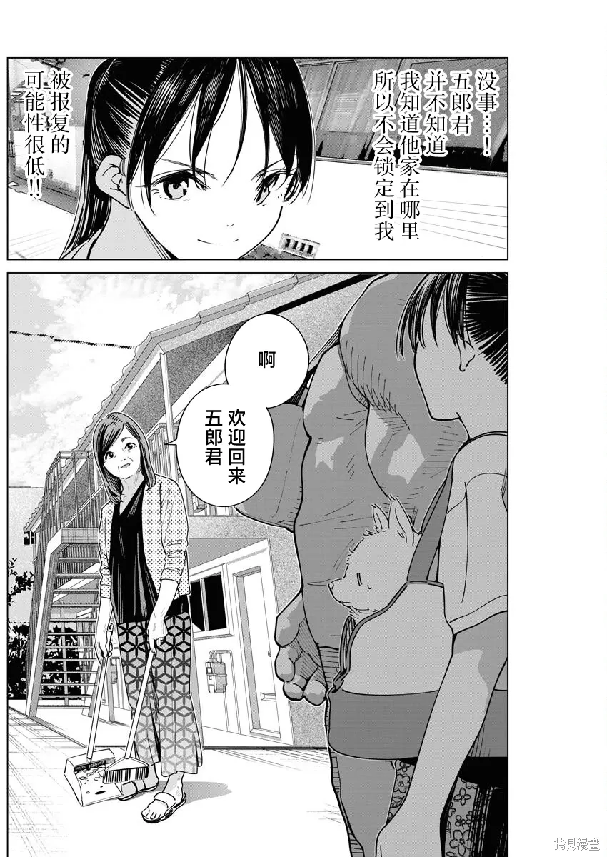 第40话 第11页