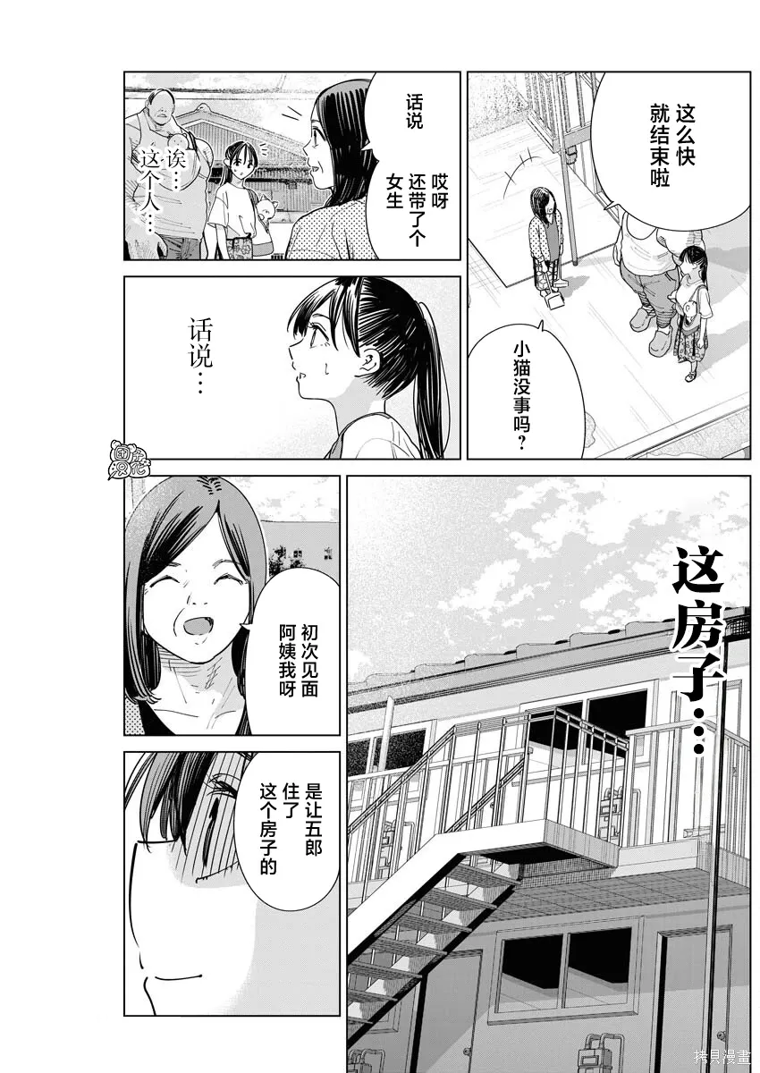 第40话 第12页