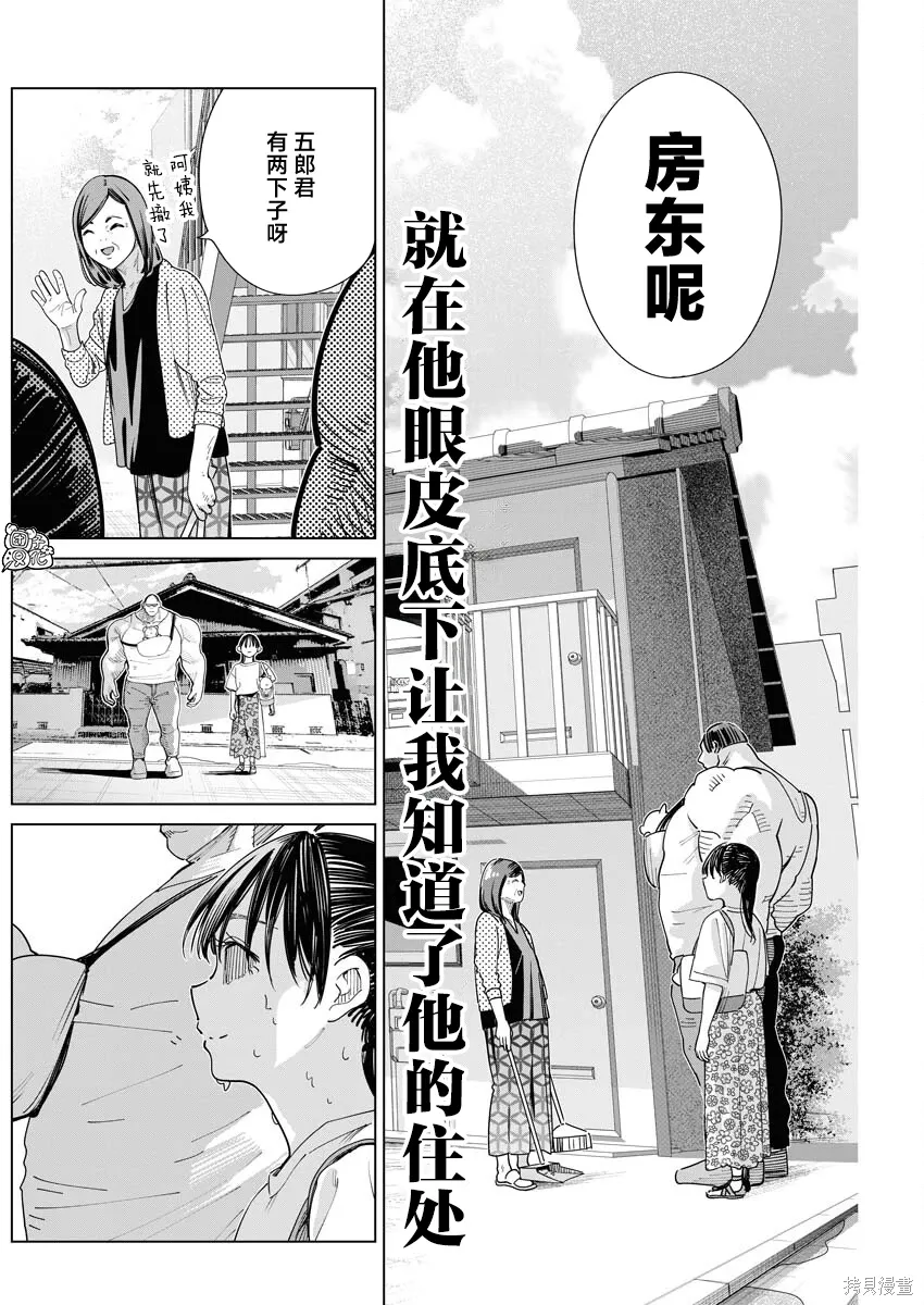 第40话 第13页