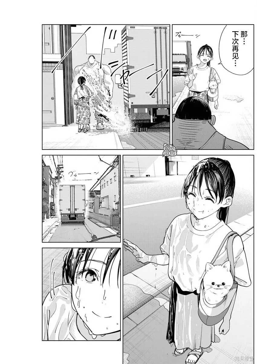 第40话 第14页