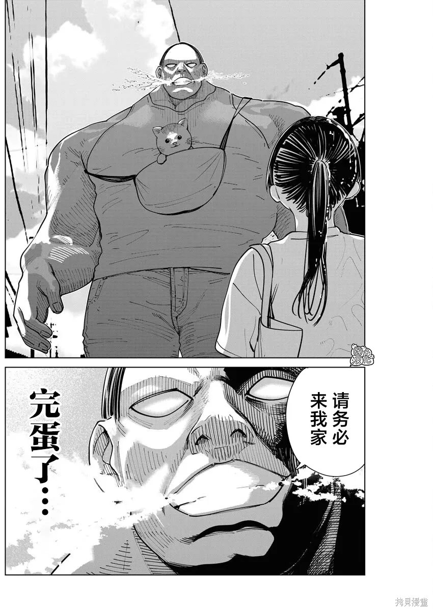 第40话 第15页