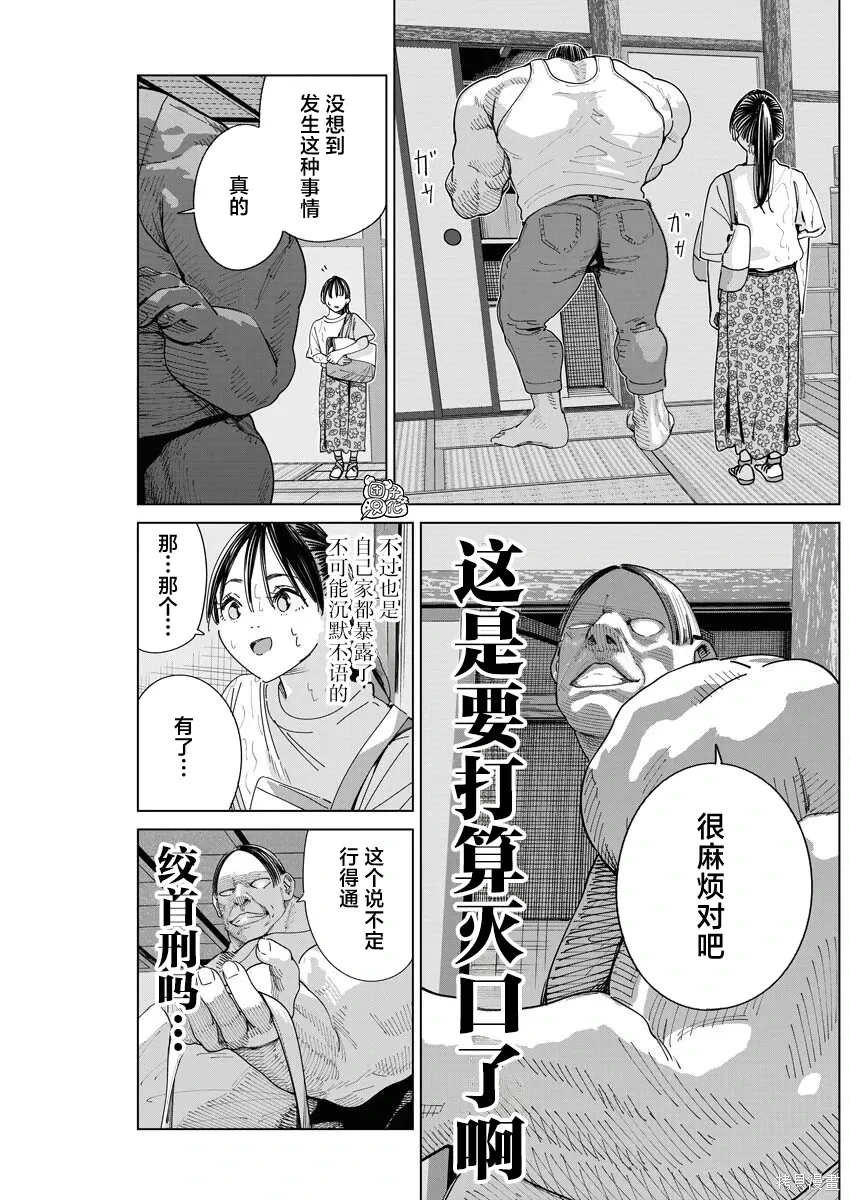 第40话 第16页