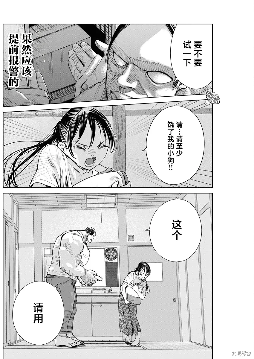第40话 第17页