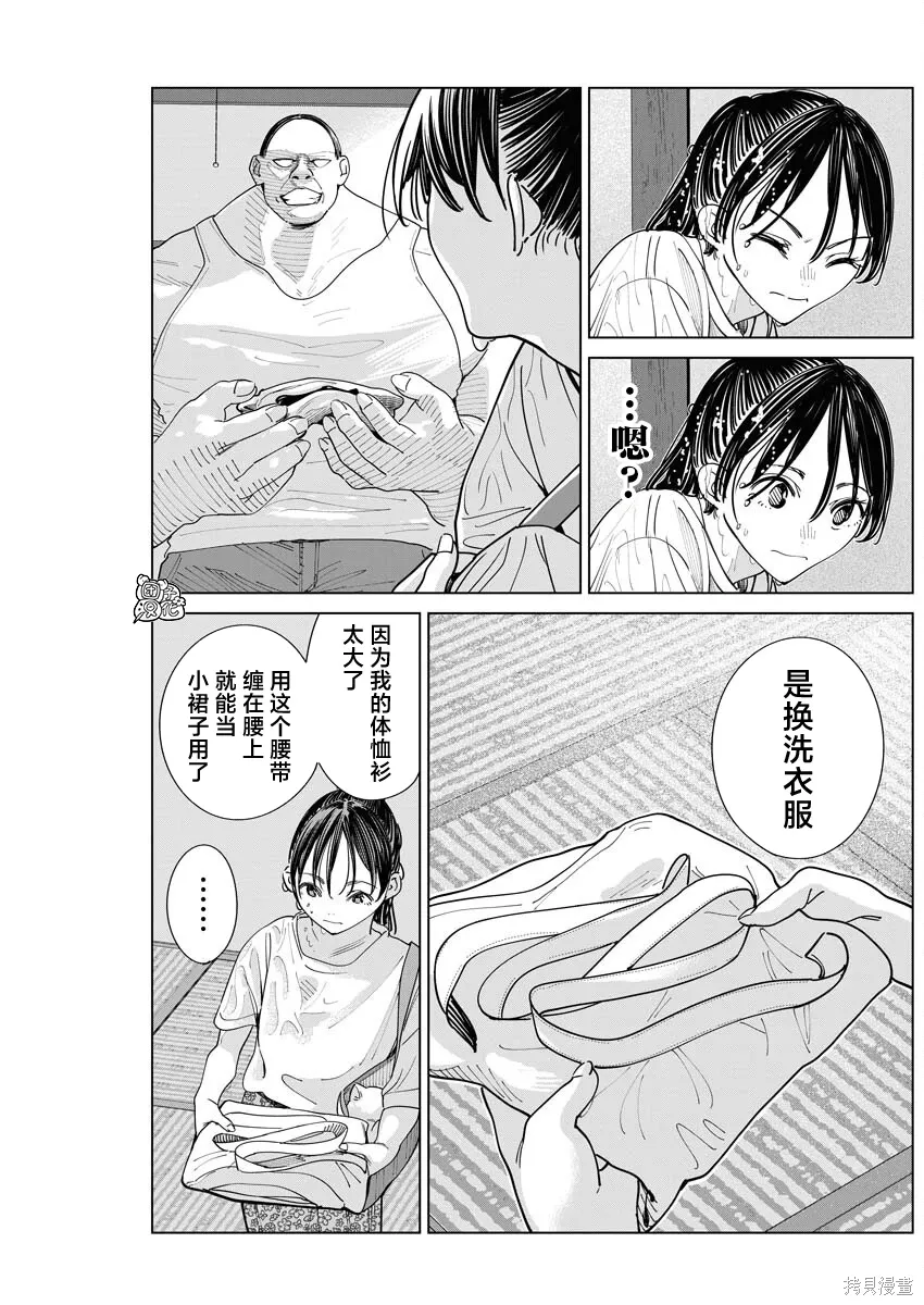 第40话 第18页