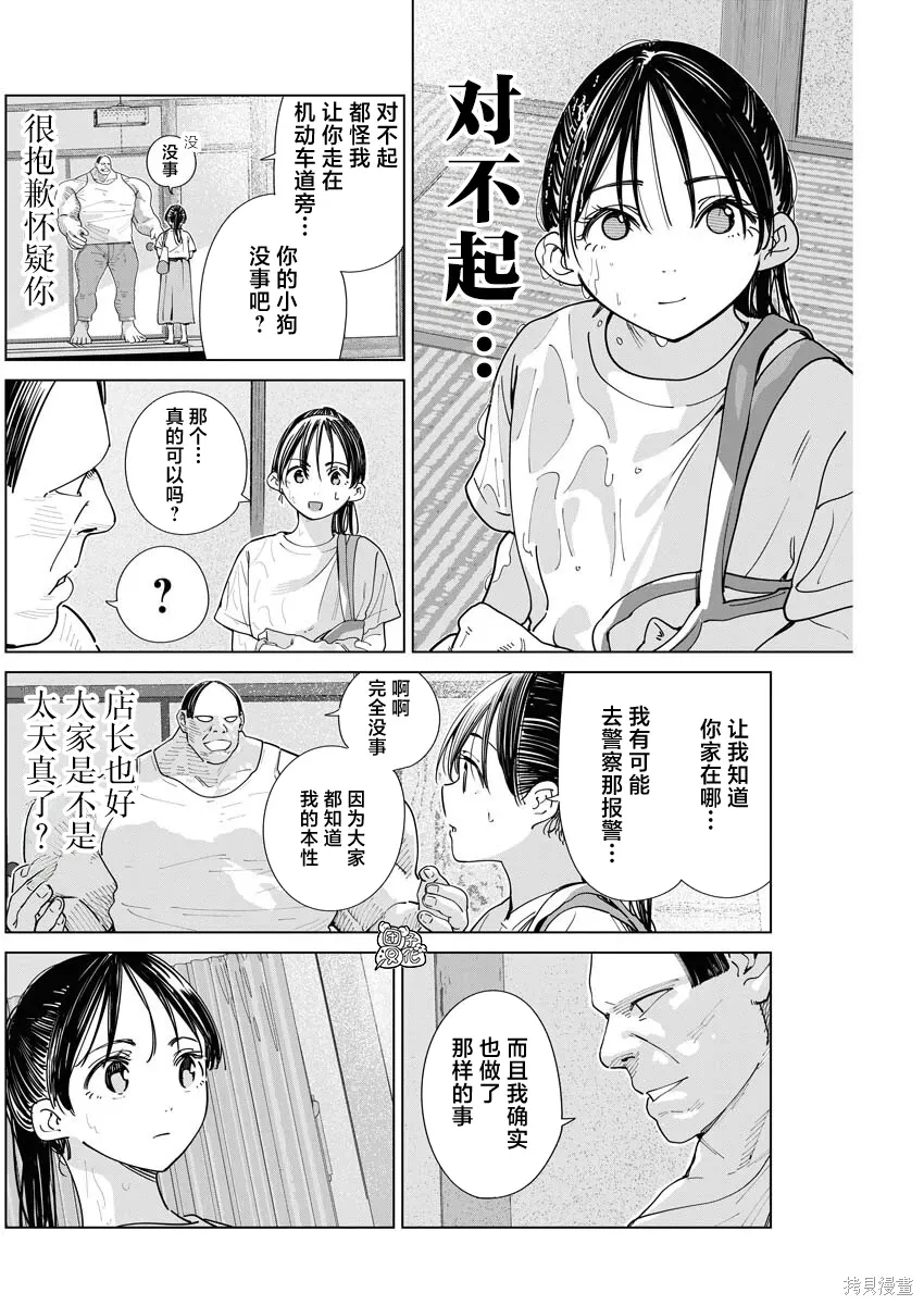 第40话 第19页