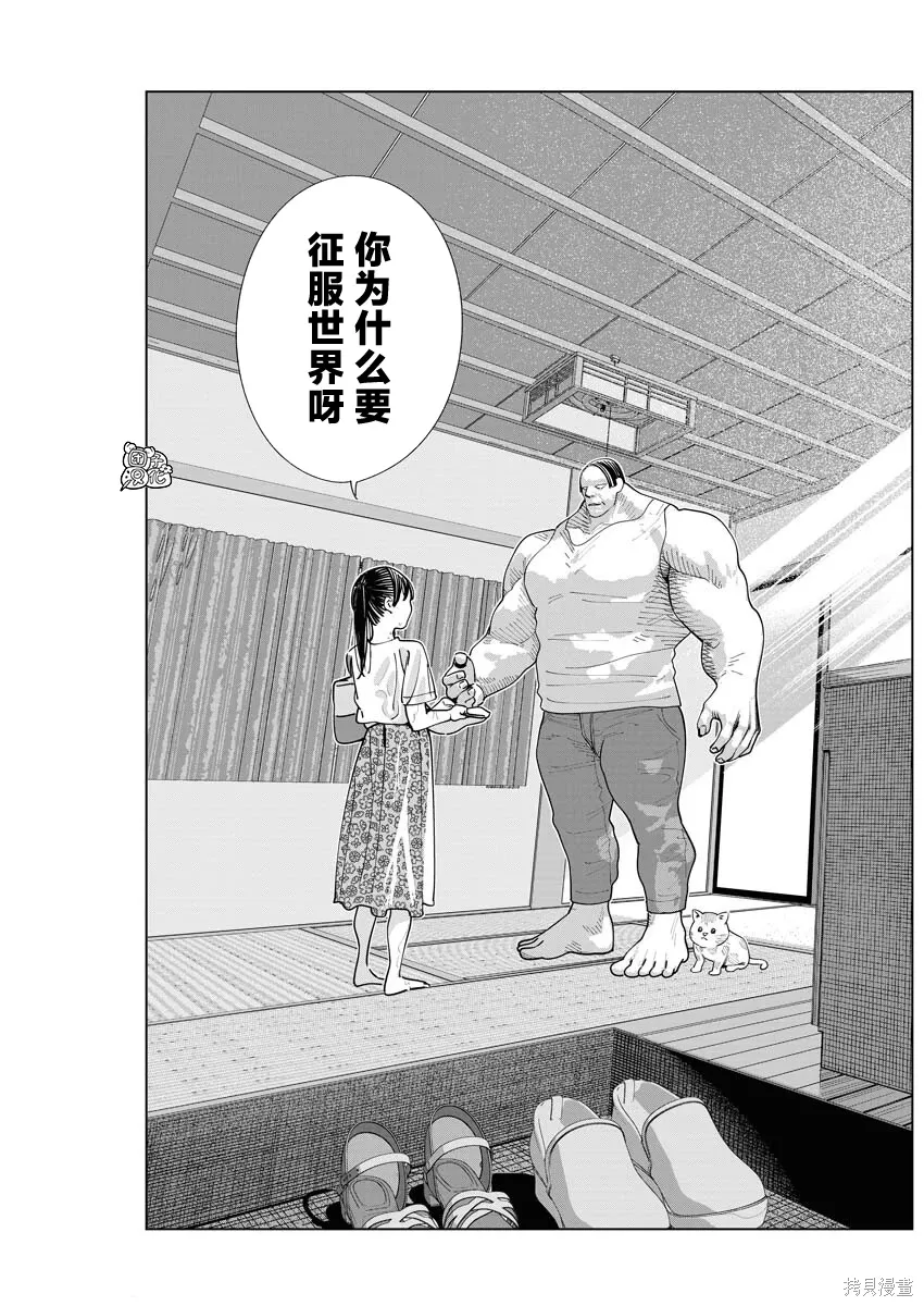 第40话 第20页