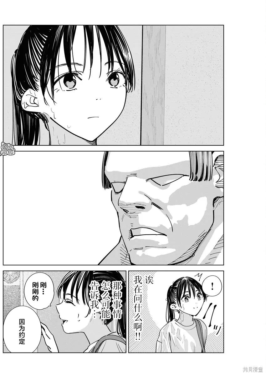 第40话 第21页