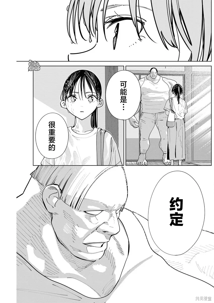 第40话 第22页