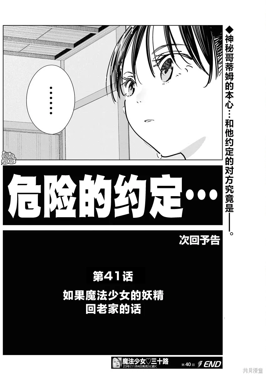 第40话 第23页
