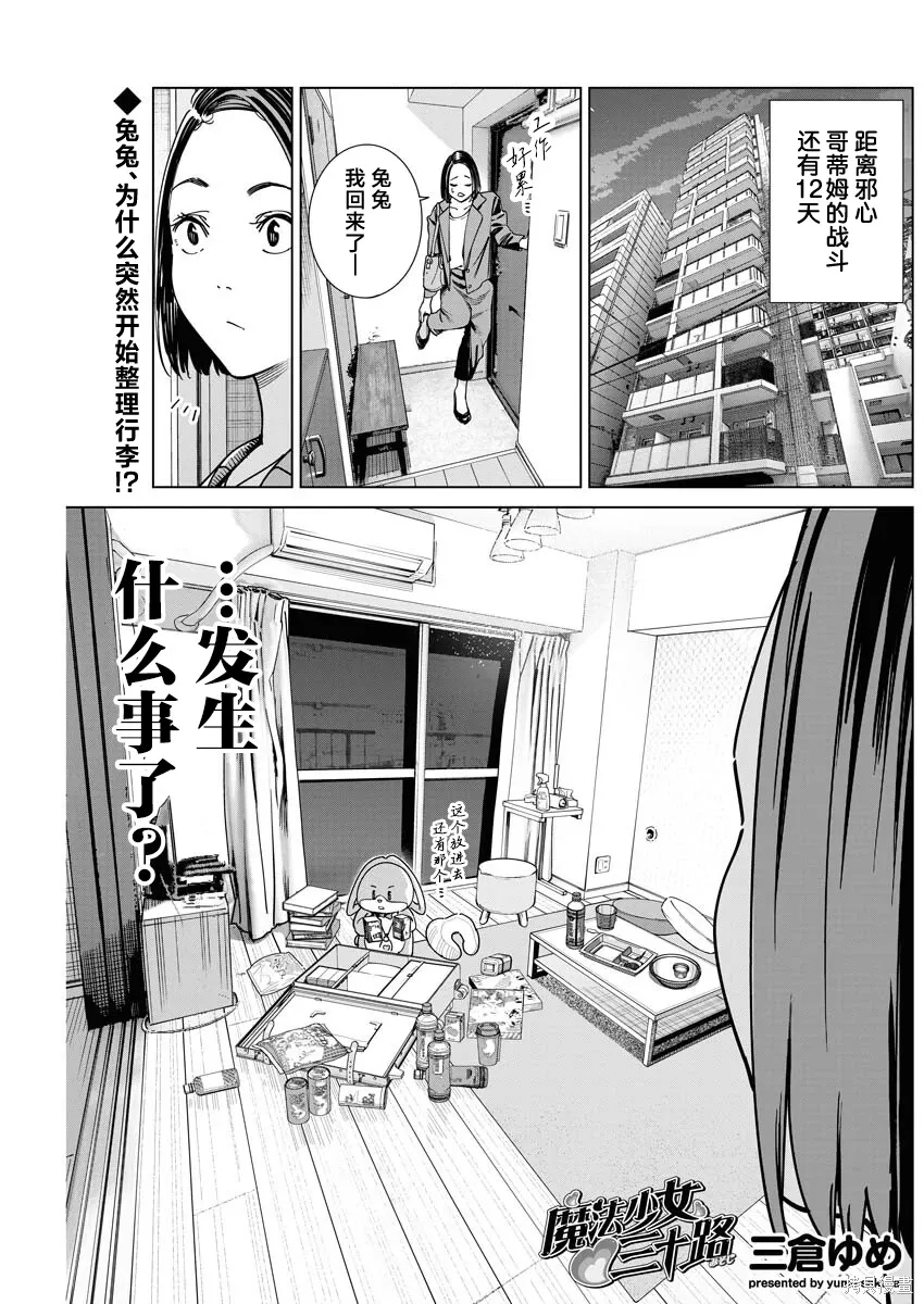 第41话 第1页