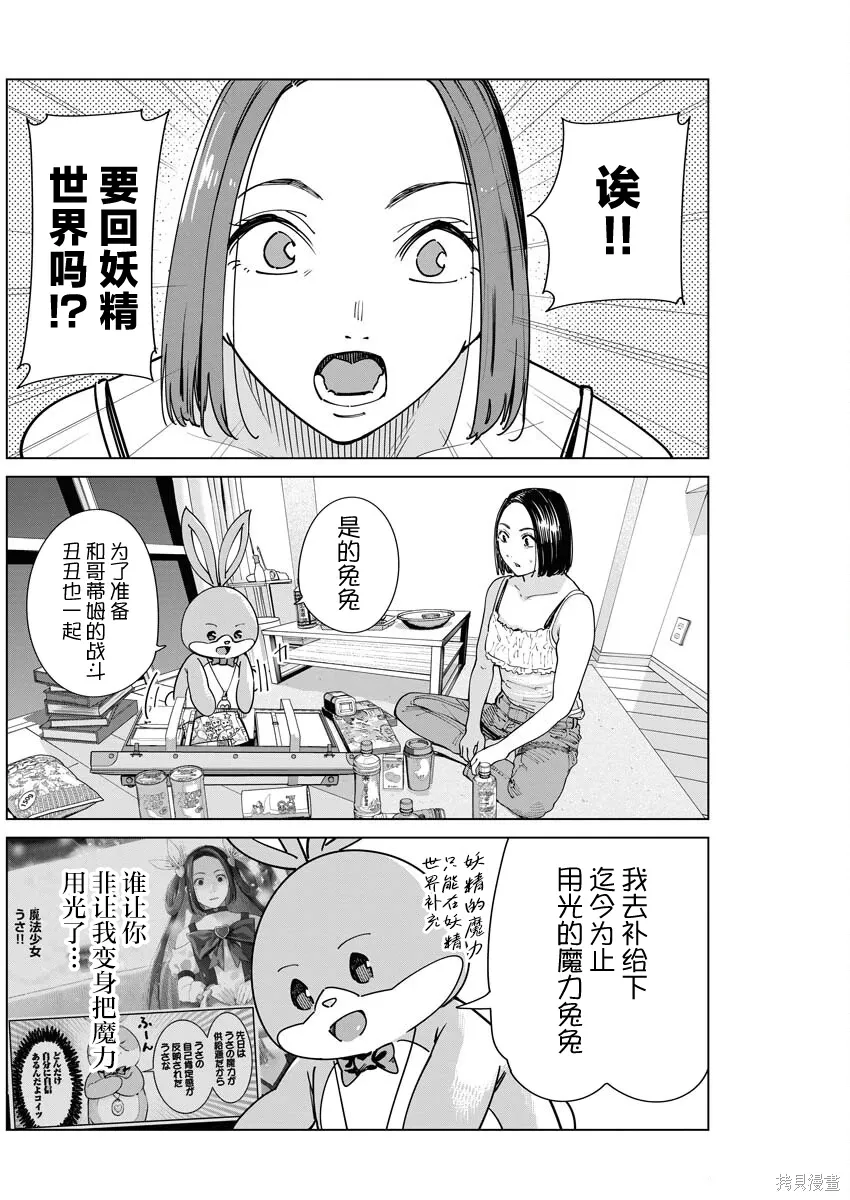 第41话 第2页