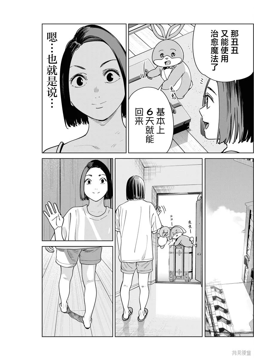 第41话 第3页