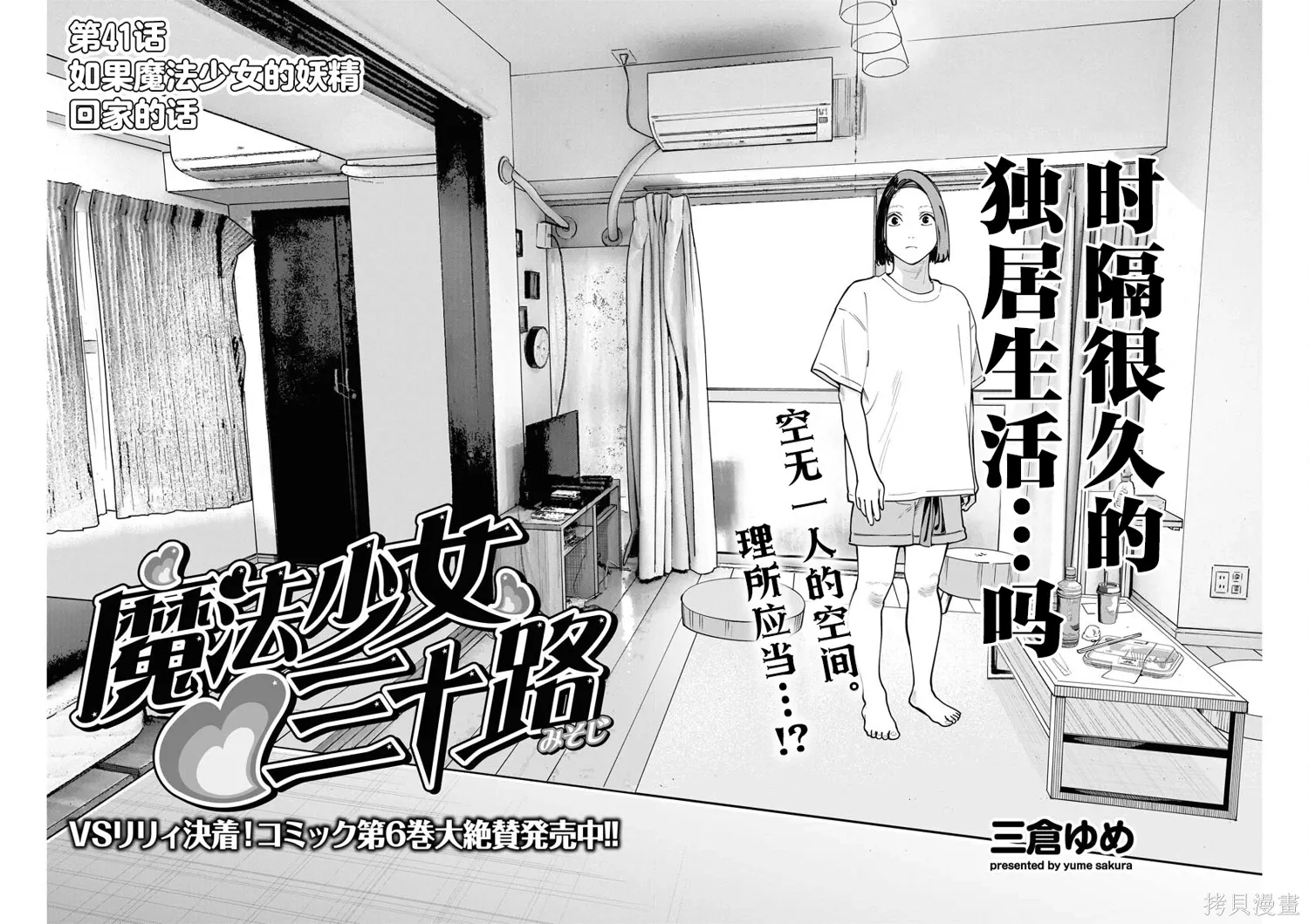 第41话 第4页