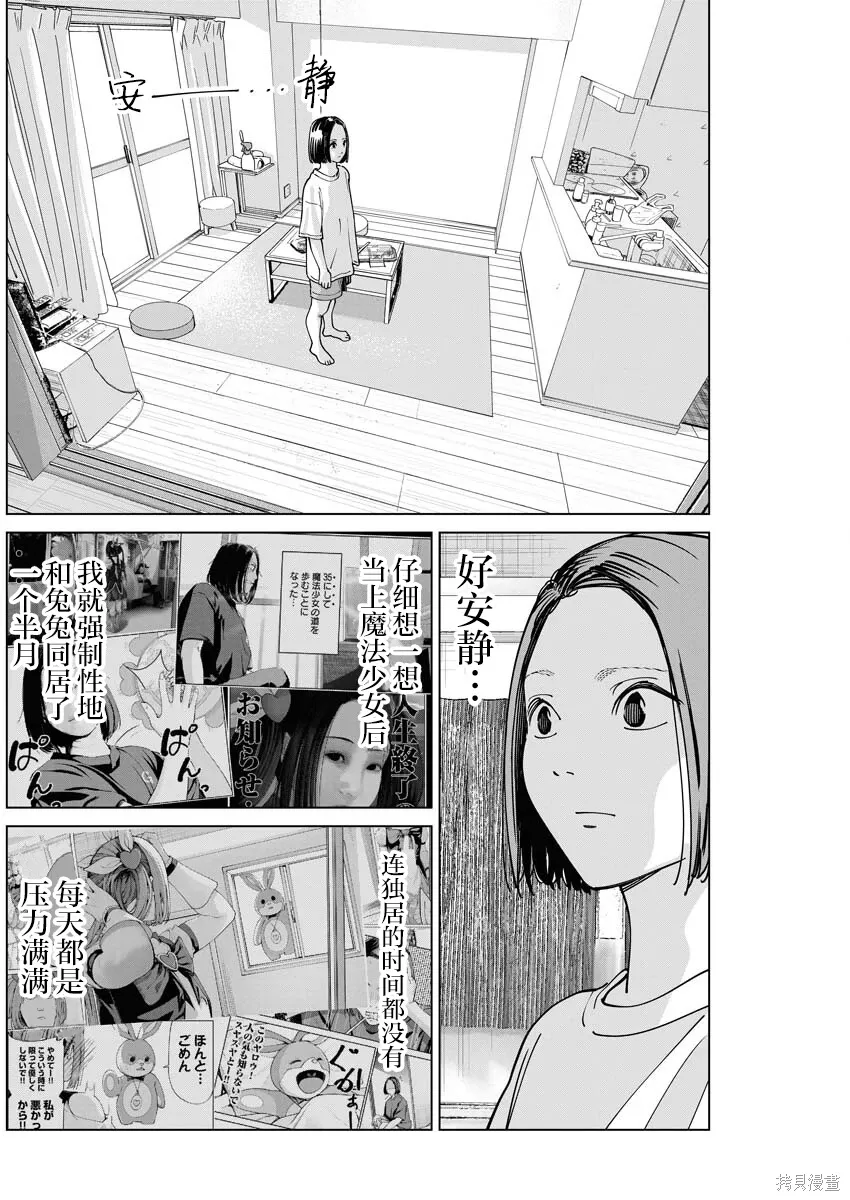 第41话 第5页