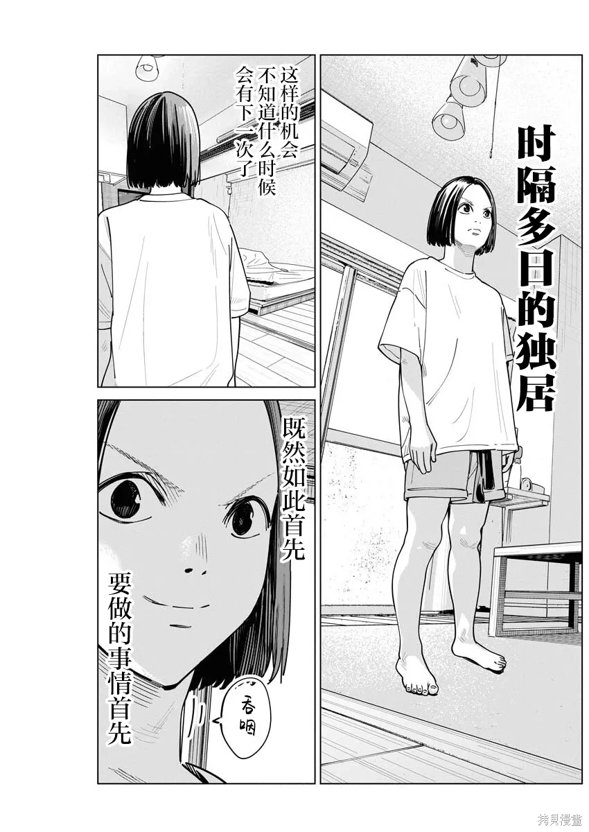 第41话 第6页