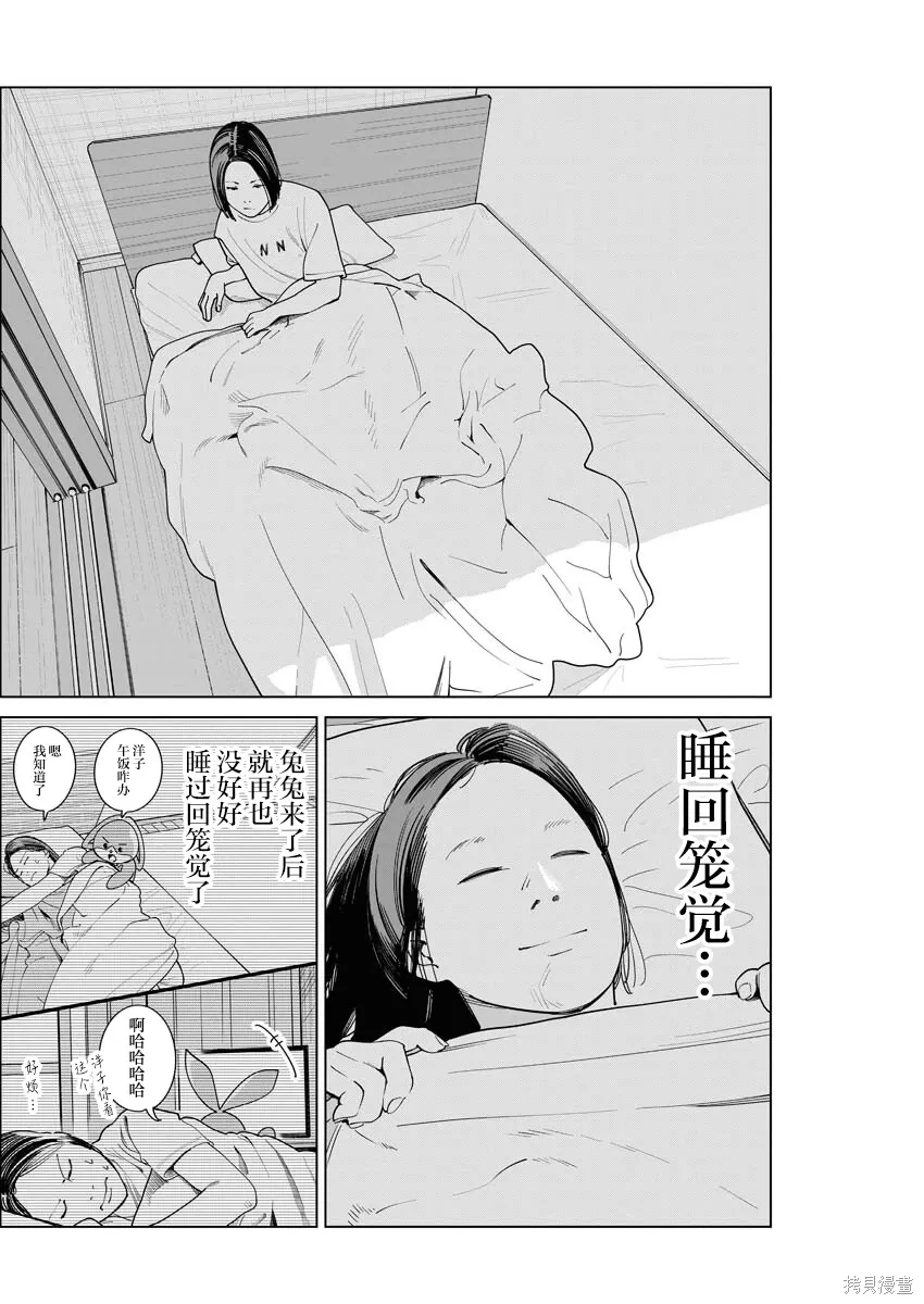 第41话 第7页