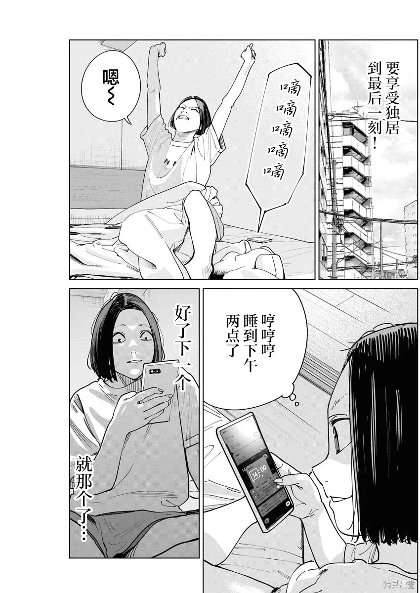第41话 第8页