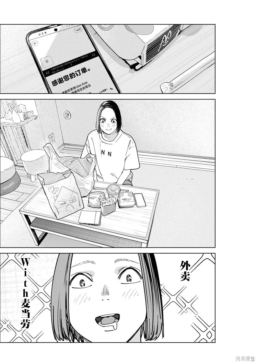 第41话 第9页