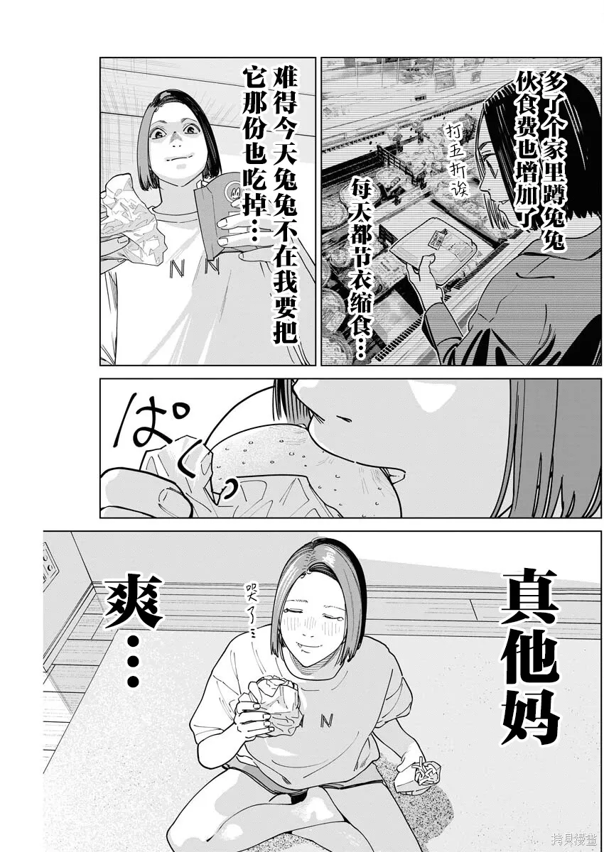 第41话 第10页