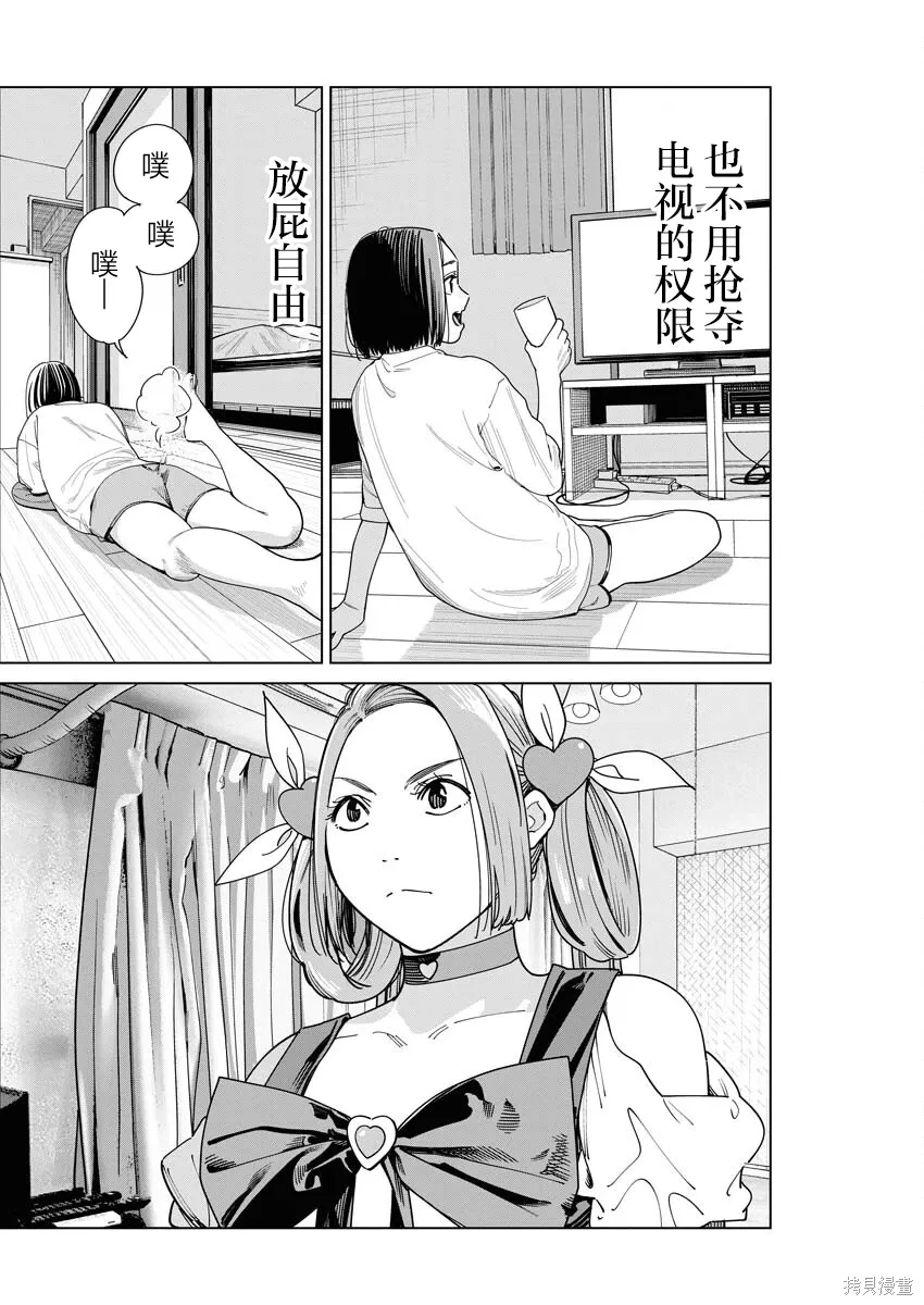 第41话 第11页