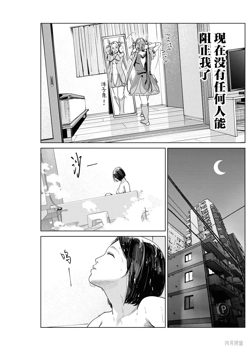第41话 第12页