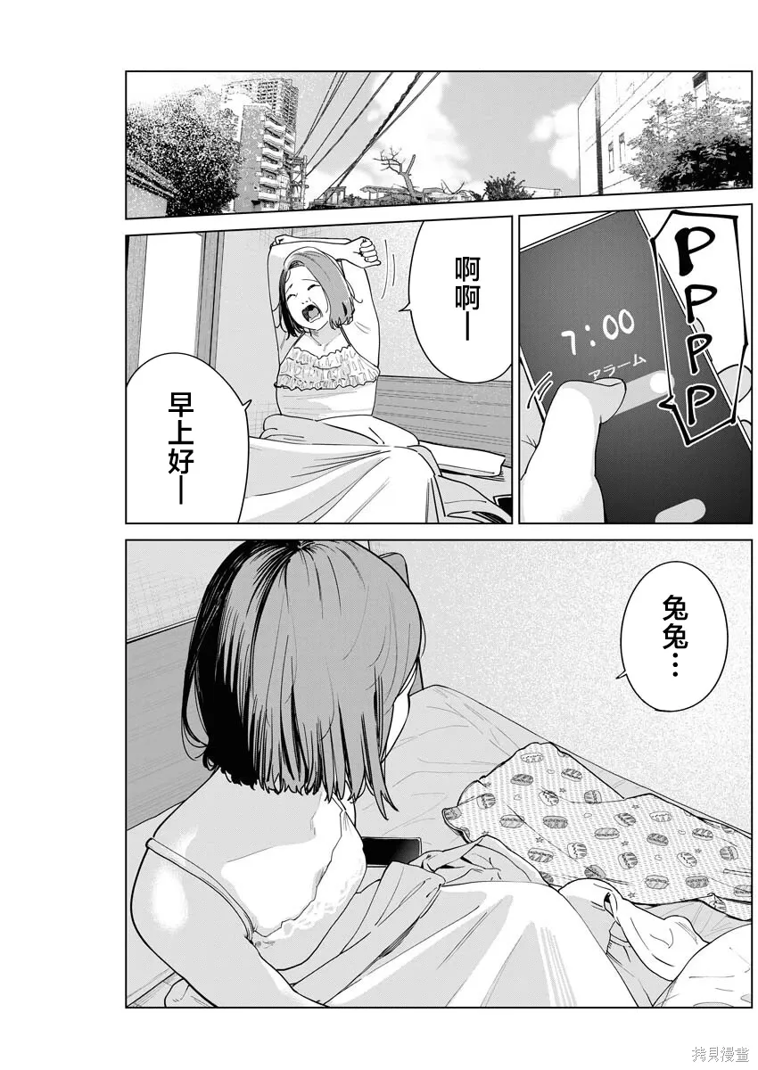 第41话 第14页