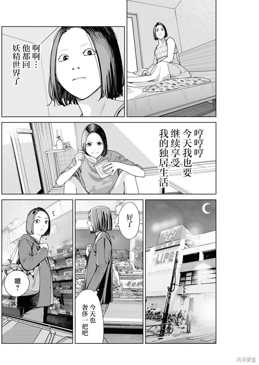 第41话 第15页