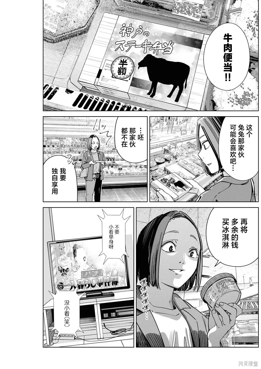 第41话 第16页