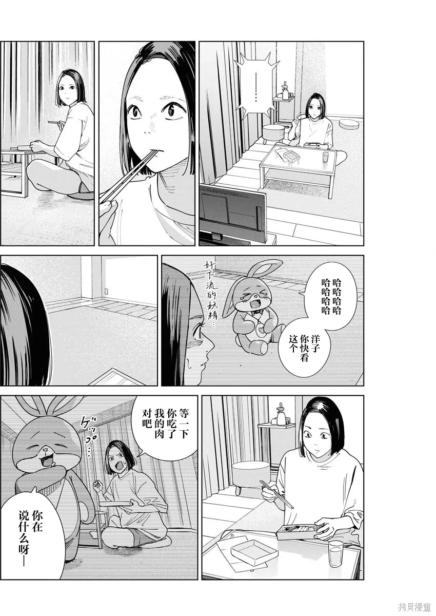 第41话 第17页