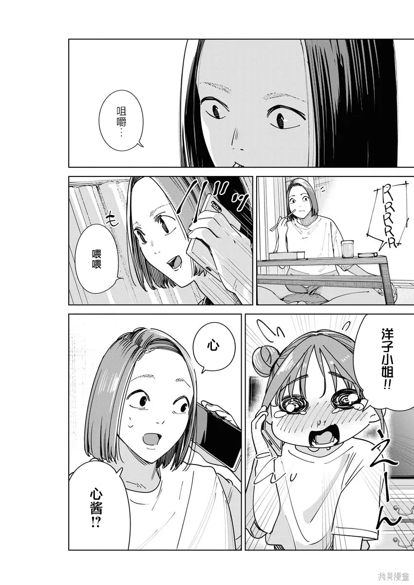 第41话 第18页