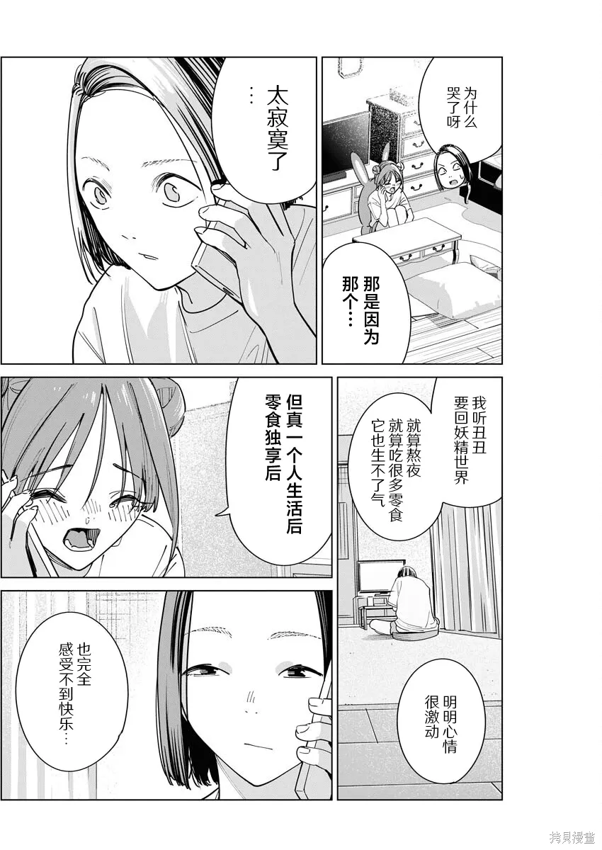 第41话 第19页