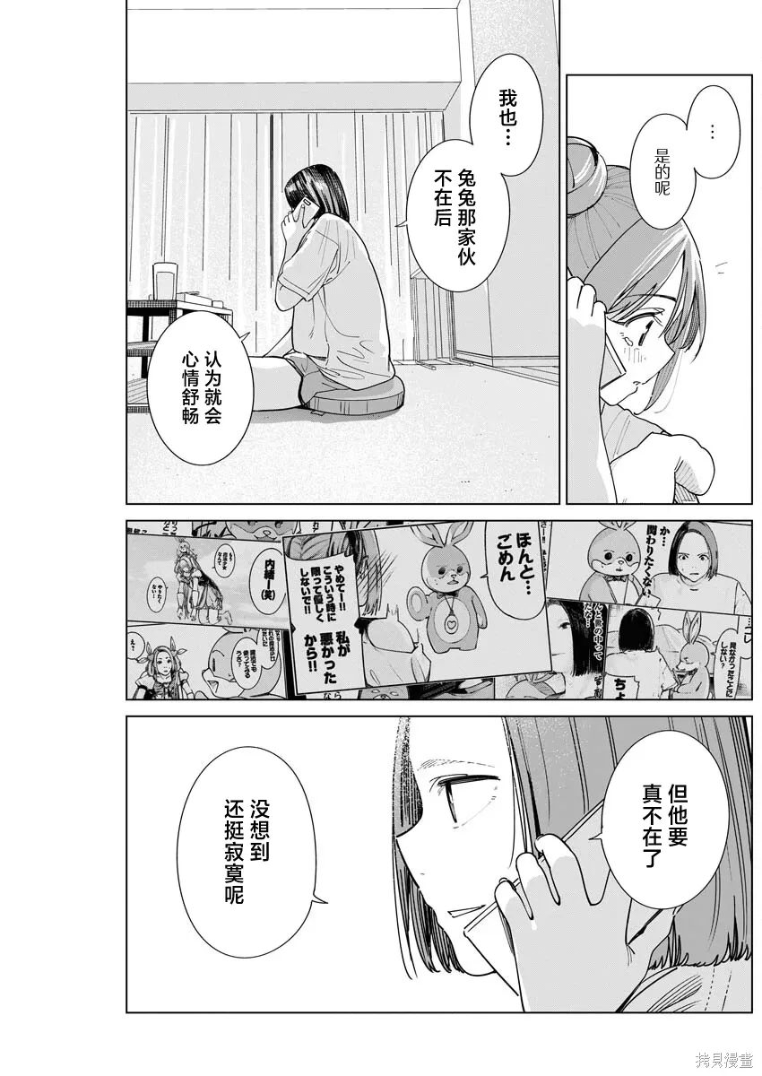 第41话 第20页