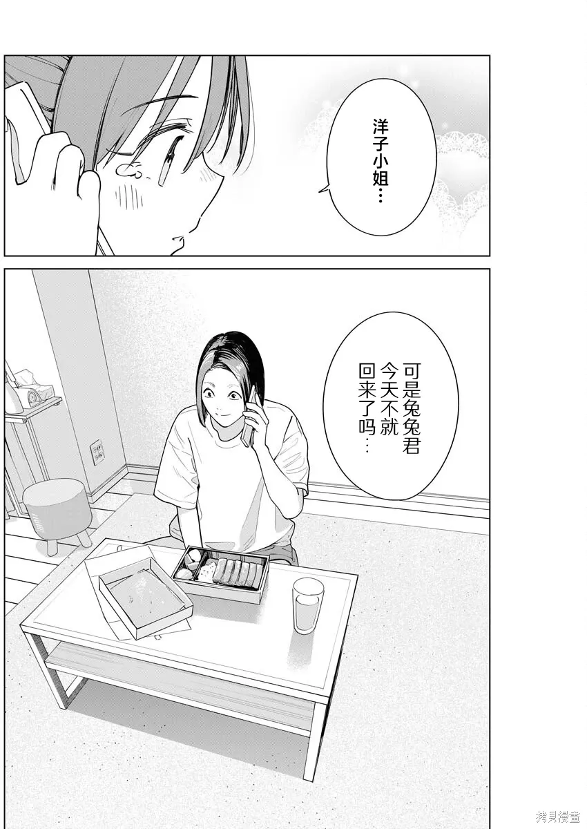 第41话 第21页
