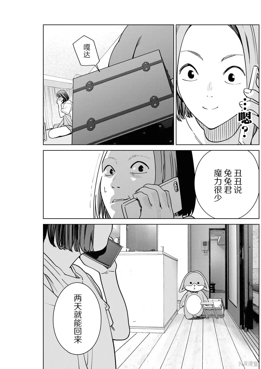 第41话 第22页