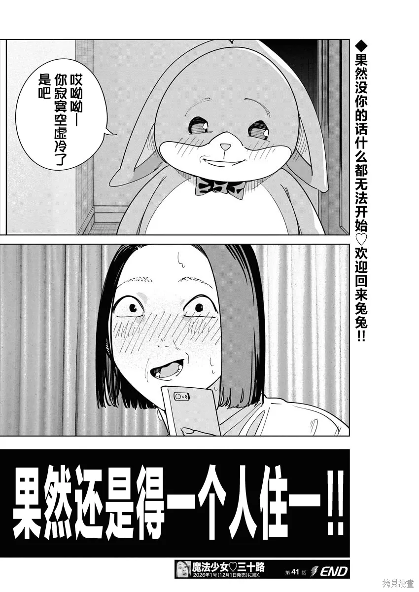 第41话 第23页