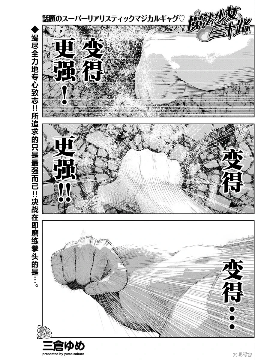 第42话 第1页