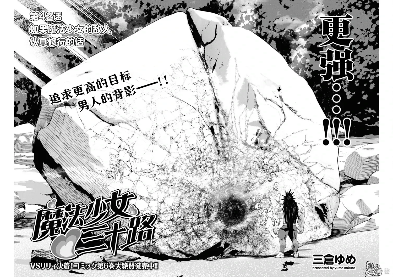 第42话 第2页