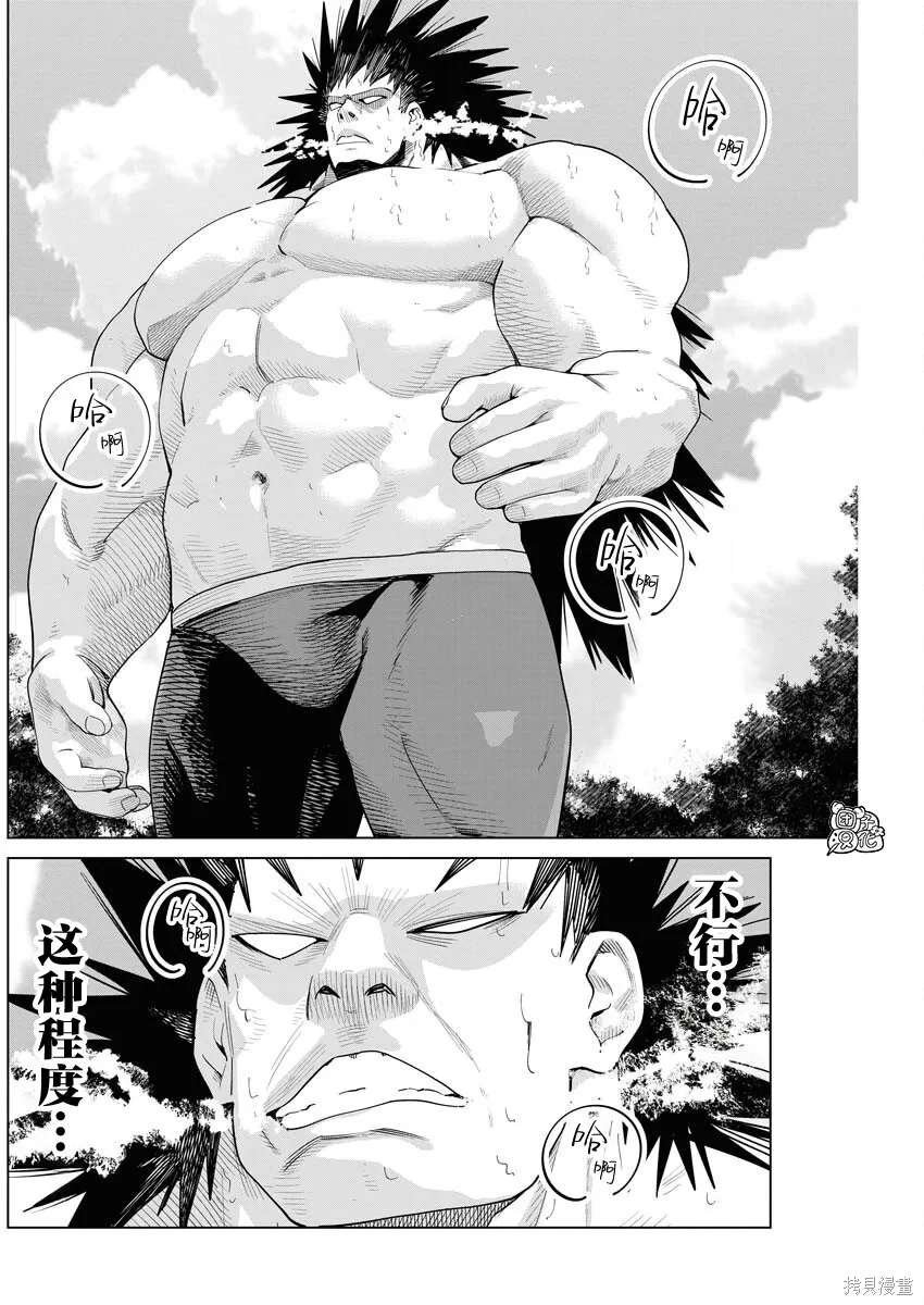 第42话 第3页