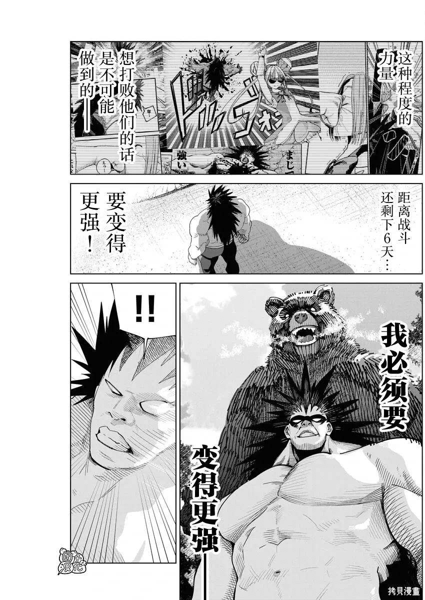 第42话 第4页