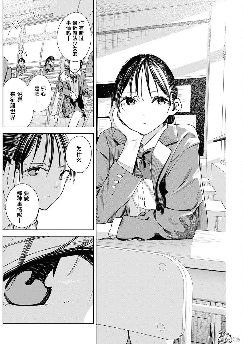 第42话 第5页